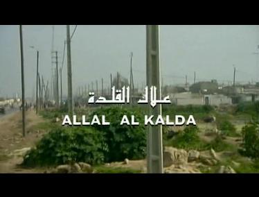 Allal Alqalda
