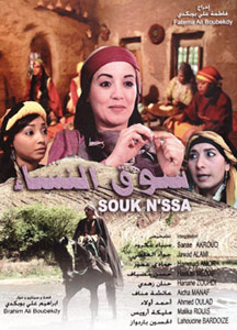 Souk Nssa - سوق النساء - Maroc
